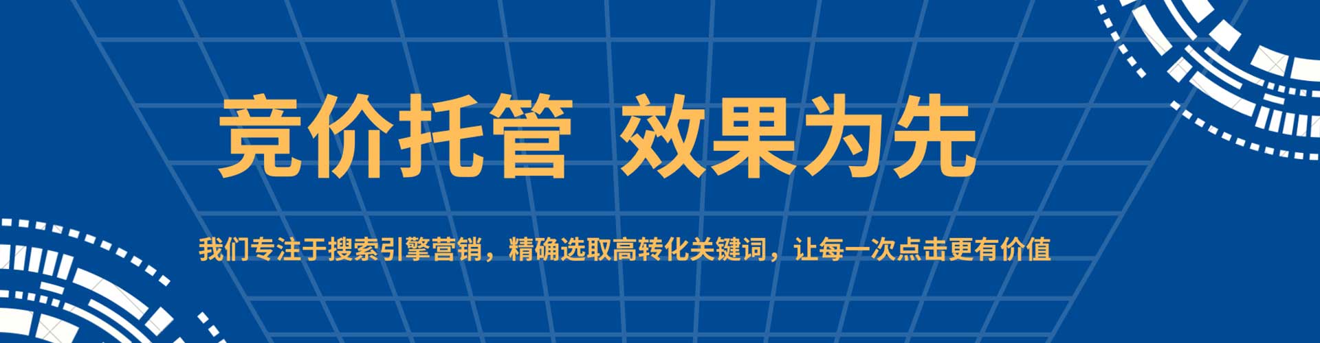 开原sem广告